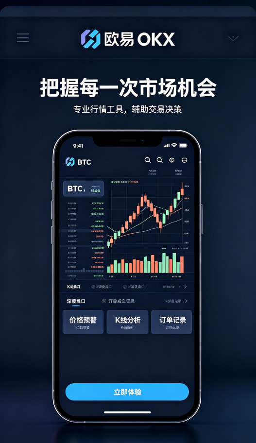 欧交易所app下载安卓移动端App使用场景